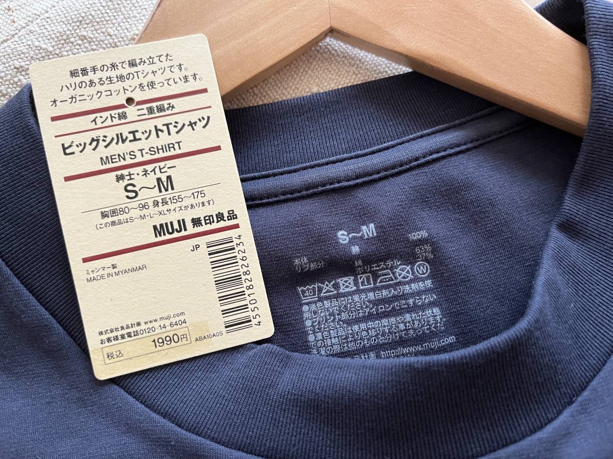 ◆美品 MUJI 無印良品 インド綿 二重編み ビッグシルエット Ｔシャツ ネイビー 胸ポケット オーガニックコットン 紳士 洗濯済み 匿名発送_画像3