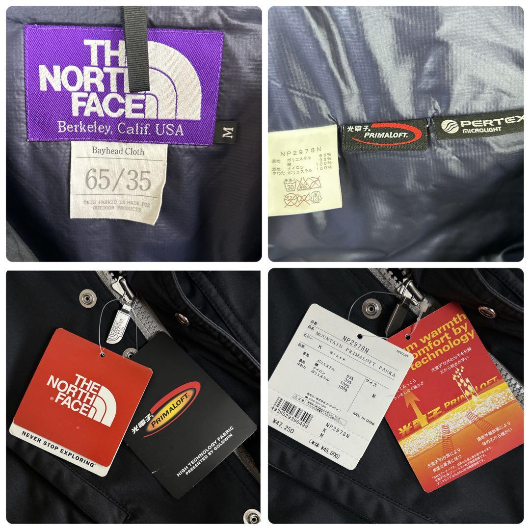 THE NORTH FACE PURPLE LABEL ザノースフェイスパープルレーベル マウンテンパーカー 光電子 プリマロフト 中綿 古着 アウトドア アウター