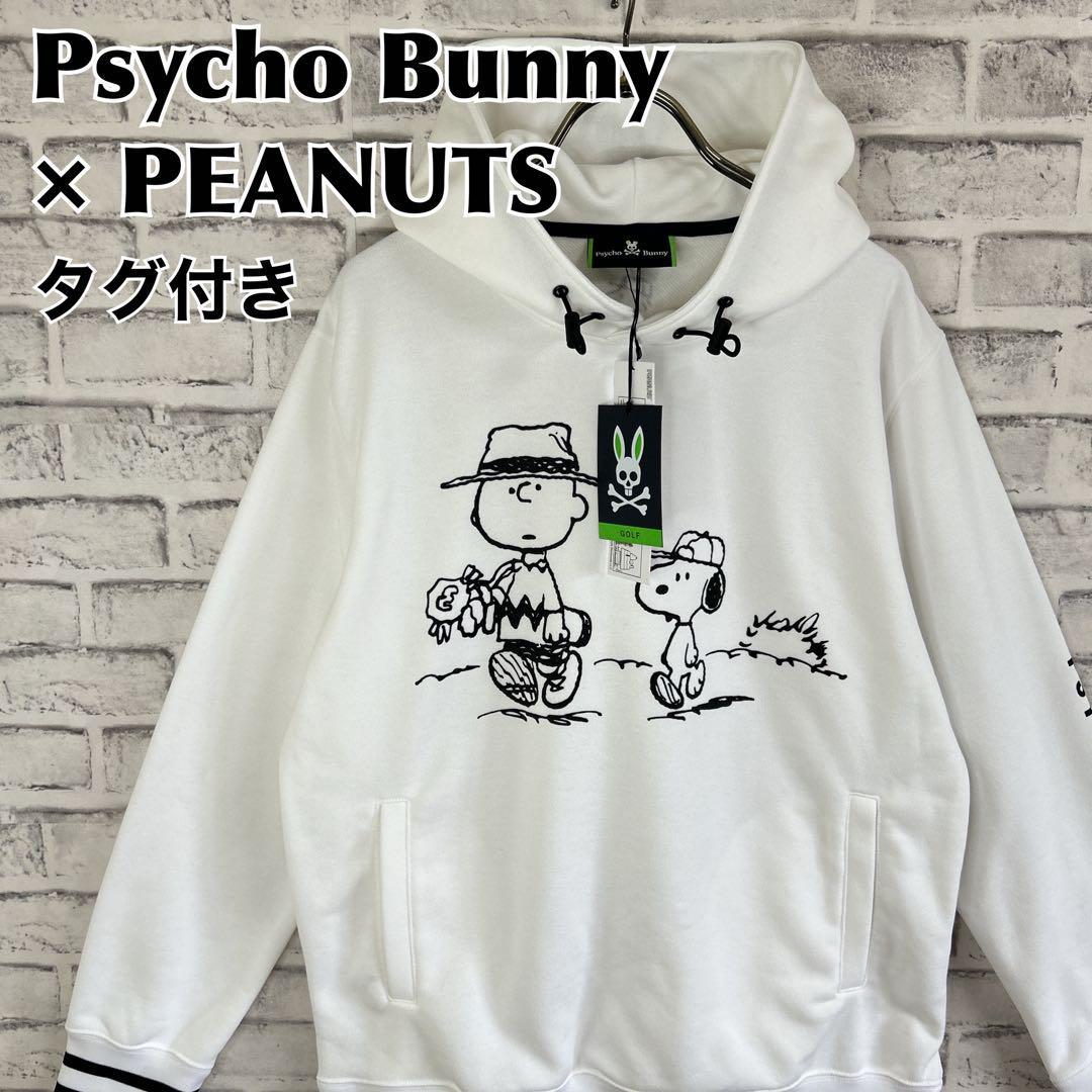 Psycho Bunny × PEANUTS サイコバニー × ピーナッツ コラボパーカー