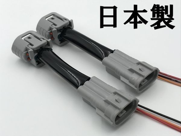 【スペーシアカスタム テール 電源 取り出し ハーネス 2本】■LED リフレクター 等の取り付けに■ スズキ MK53S リア ライト ランプ_画像1