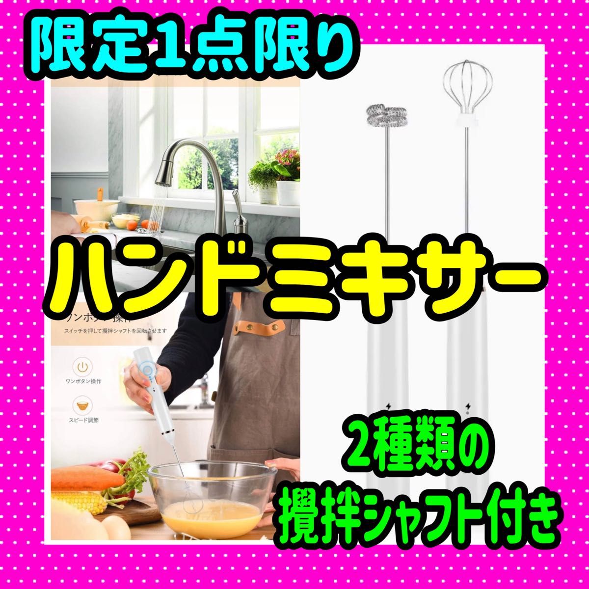 SUBADA ミルクフォーマー-