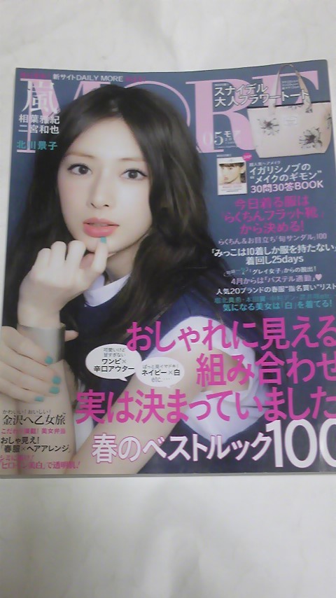 ヤフオク 15 5 More 二宮和也 堀北真希 本田翼 中村ア ヤフオク 15 5 More 二宮和也 堀北真希 本田翼 中村ア