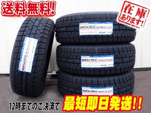 K 送料無料 今季仕入 即納 4本セット トーヨー GARIT GIZ スタッドレス 165/60R14 クリッパー エブリィワゴン スクラムワゴン ソリオ_画像1