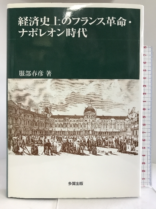 岩波講座 世界歴史〈第31〉総目次・総索引 (1974年11月第1刷発行) 帯付 美品です - 世界史 岩波講座 世界歴史〈第31〉総目次・総索引 (1974年11月第1刷発行) 帯付 美品です - 世界史