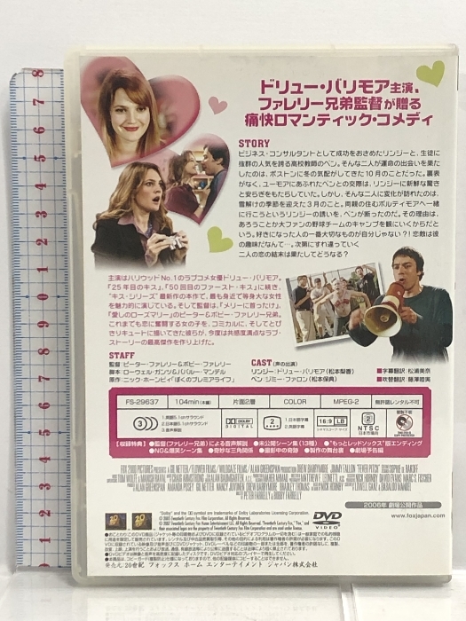 2番目のキス [DVD] 20世紀フォックス・ホーム・エンターテイメント・ジャパン ボビー・ファレリー_画像2
