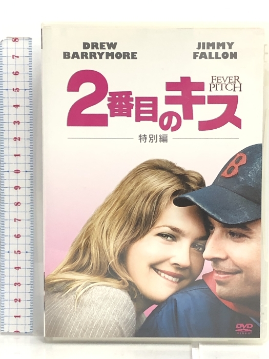 2番目のキス [DVD] 20世紀フォックス・ホーム・エンターテイメント・ジャパン ボビー・ファレリー_画像1