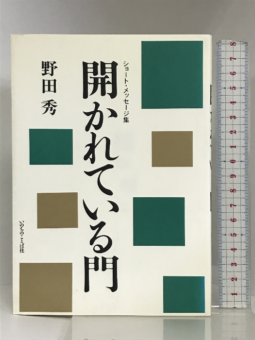 新しい 支那基督教の研究 覆刻 佐伯好郎 全5冊揃い キリスト教 新しい 支那基督教の研究 覆刻 佐伯好郎 全5冊揃い キリスト教
