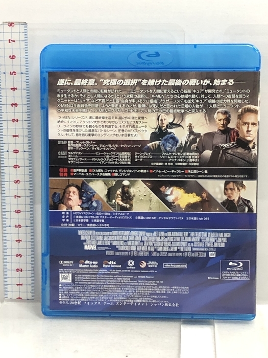 X-MEN:ファイナル ディシジョン [Blu-ray] ウォルト・ディズニー・ジャパン株式会社 ヒュー・ジャックマン_画像2