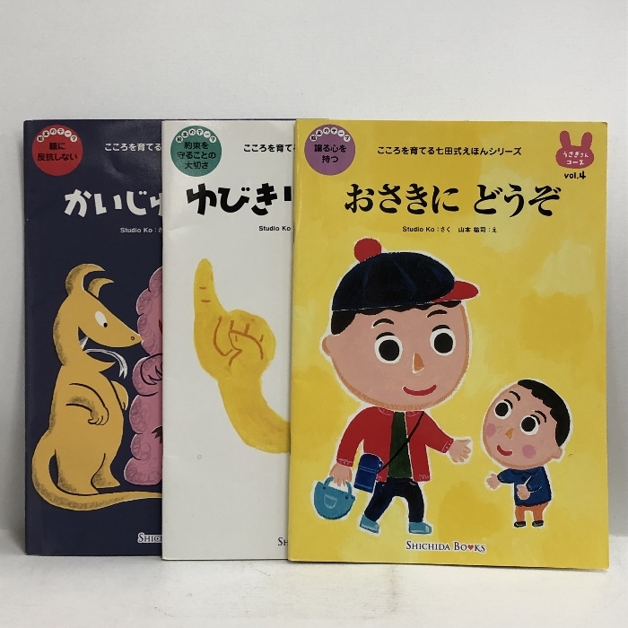 お歳暮・冬ギフト特集2024 こころを育てる七田式えほん うさぎさんコース(6冊入) シルバー 知育絵本、学習絵本