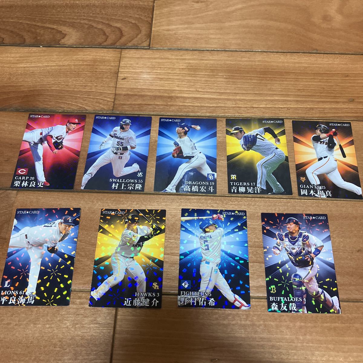 カルビー プロ野球チップス2023 第二弾 スターカード 9枚セット_画像1