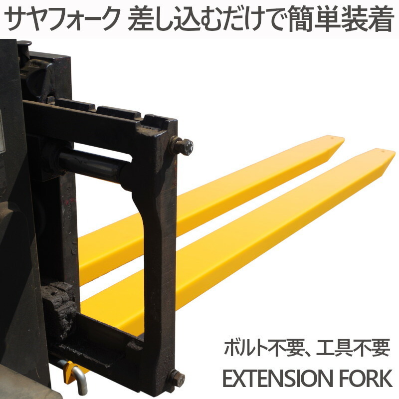 サヤフォーク FE2-21 長さ2100mm 板厚6mm クローズボトム フォークリフト延長用長爪 フォークリフト アタッチメント つけツメ_画像3