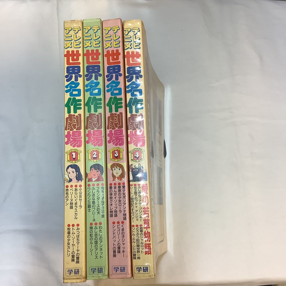 テレビアニメ世界名作劇場 こどもの本特選シリーズ 1〜4 テレビアニメ世界名作劇場 こどもの本特選シリーズ 1〜4