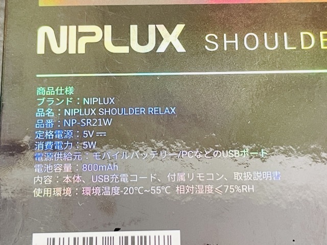 未使用 NIPLUX SHOULDER RELAX NP-SR21W 前掛け式の肩専用EMS 肩のリラクゼーション Mサイズ/64410在★2_画像6