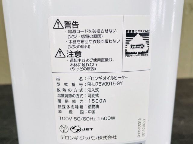 デロンギ オイルヒーター 【中古】 DeLonghi ベルカルド RHJ75V0915-GY 1500W 10-15畳 リモコン付き 暖房 冬物 / 54772_画像6