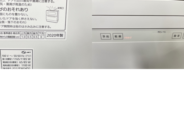 食洗機 【中古】動作保証 Panasonic パナソニック 電気食器洗い乾燥機 NP-TA3-W 2020年製 ホワイト 最大5人分/54771_画像10