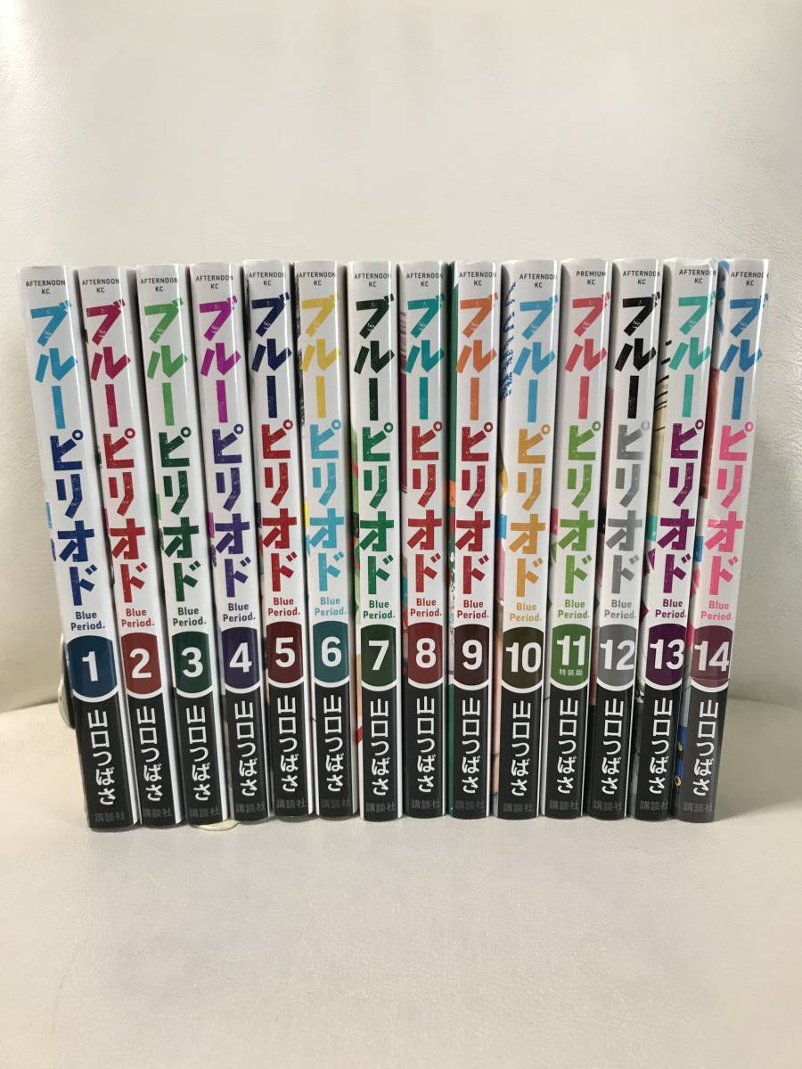 ブルーピリオド 全巻セット 1-14巻 漫画