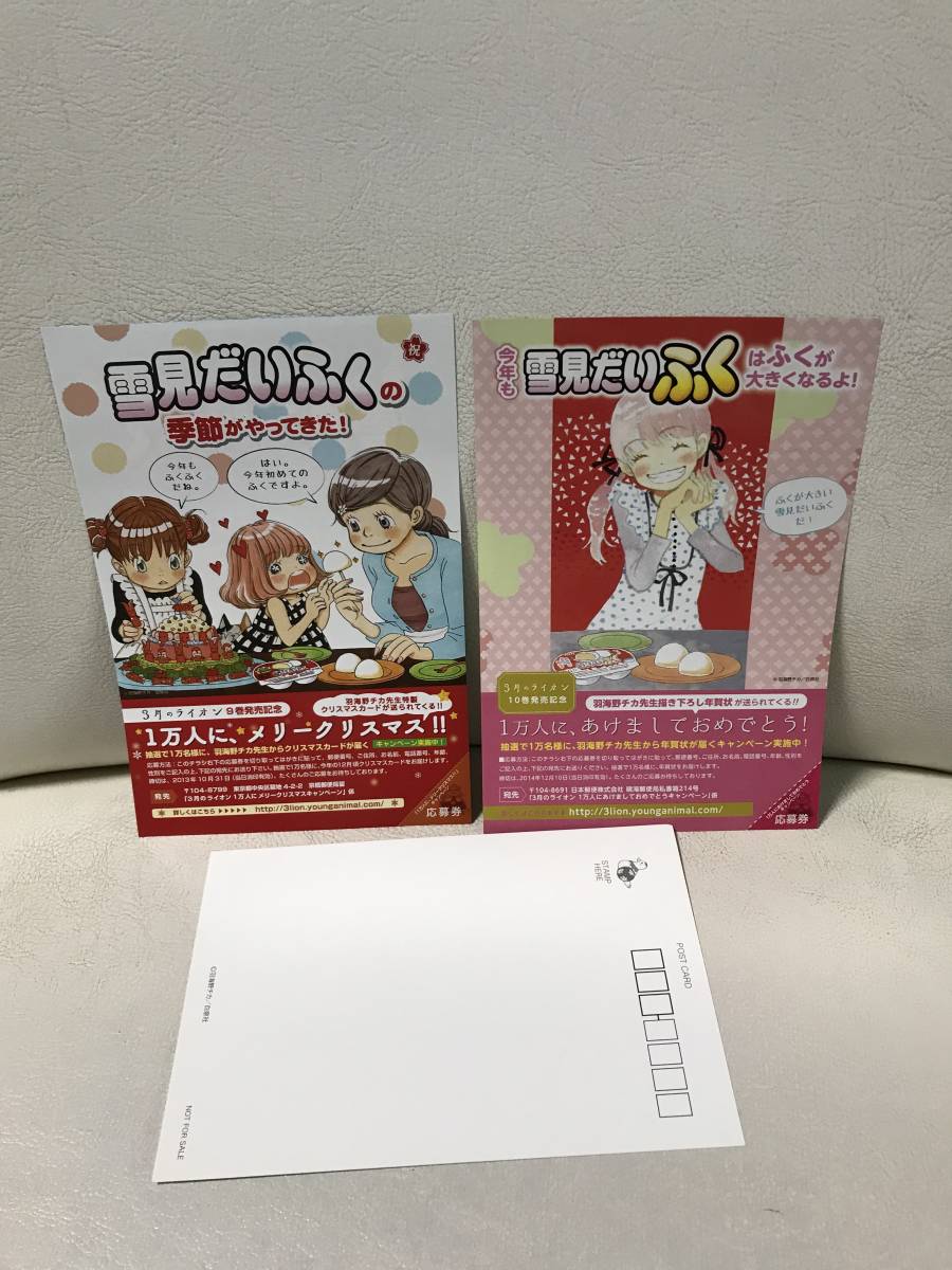 3月のライオン 1-17巻 既刊全巻コミックセット 発売記念ペーパー 3月のライオン 1-17巻 既刊全巻コミックセット 発売記念ペーパー