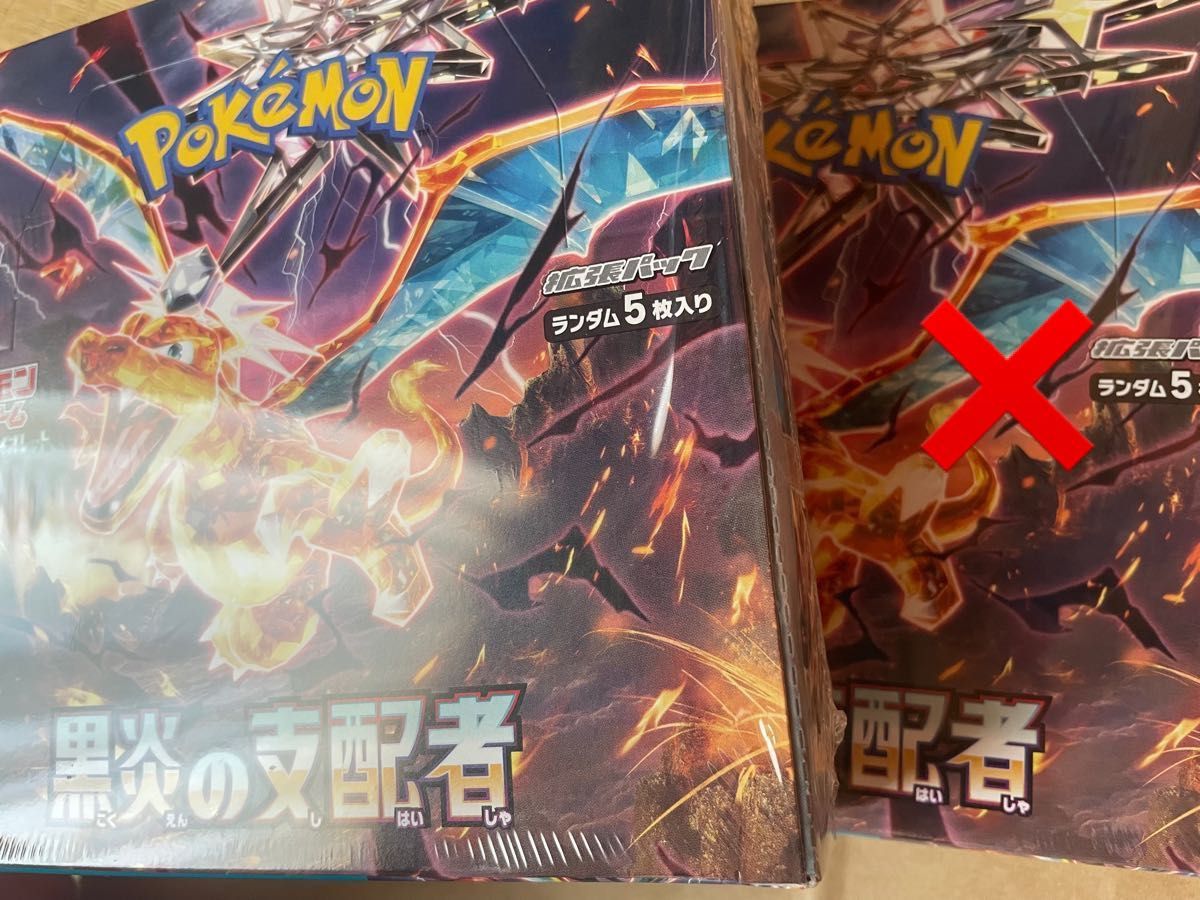 ポケモンカード 黒煙の支配者 BOX 新品未開封品 シュリンク付き 今日