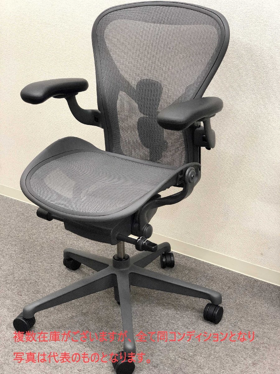 最初の □HermanMiller/ハーマンミラー□アーロンチェア リマスタード
