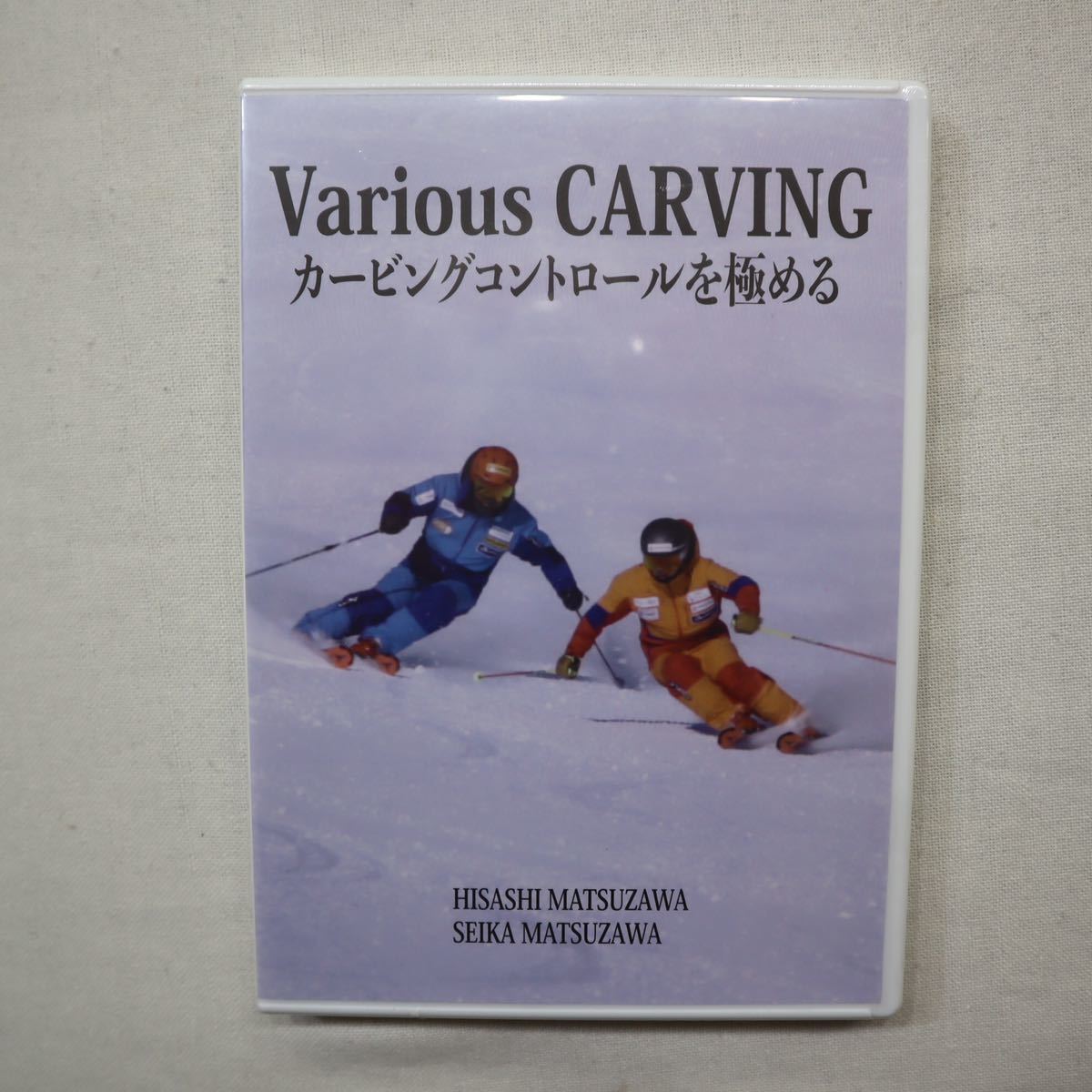 【新品】Various CARVING ーカービングコントロールを極めるー_画像1