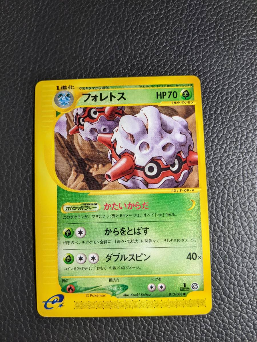 YE4fkk ポケモンカードｅ フォレトス １枚013/088 クヌギダマ １枚 HP40 011/088 クヌギダマ １枚 HP50 012/088 1EDITION_画像4