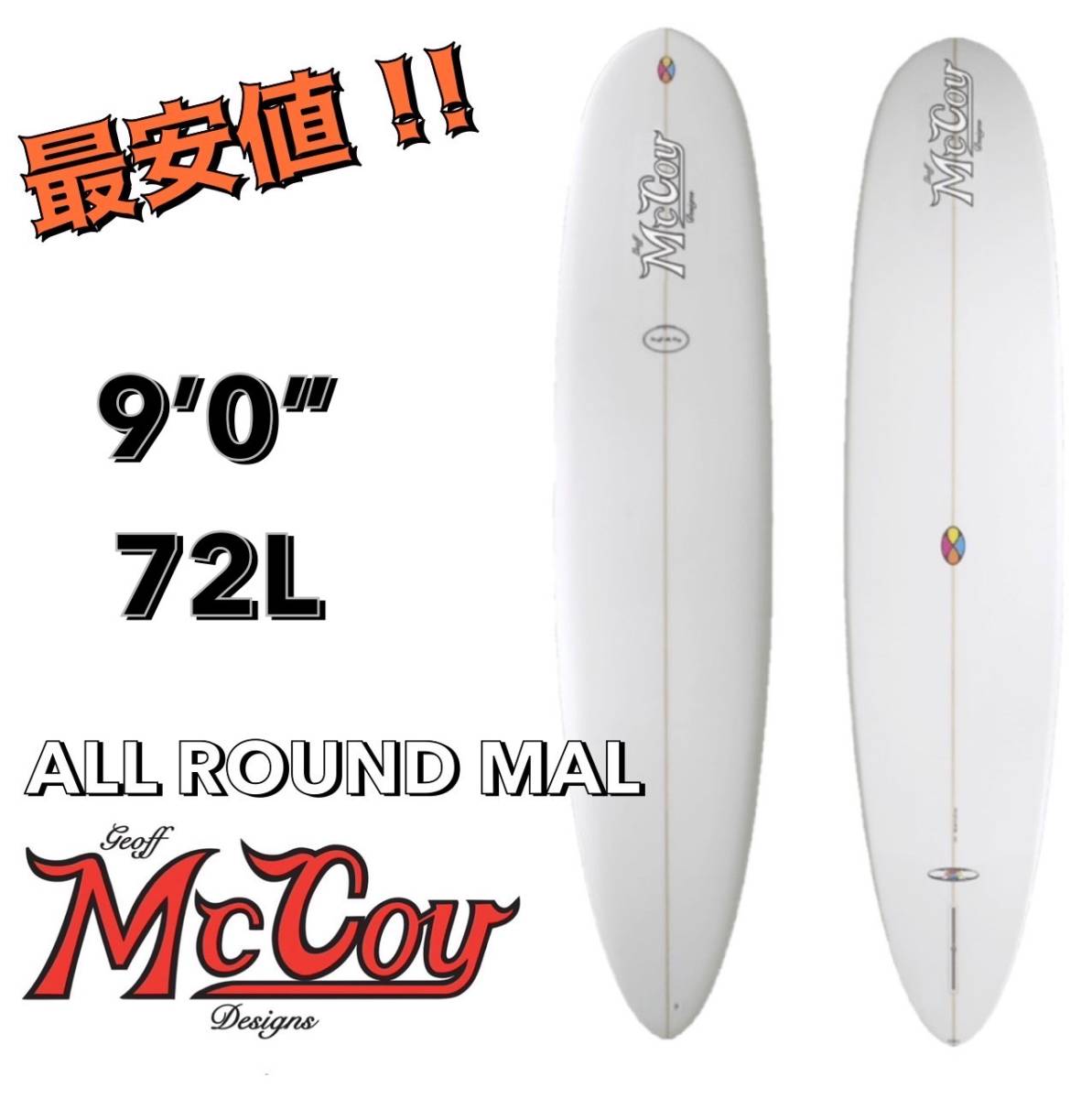 話題の人気 PU/CLEAR MAL ROUND 新品未使用【ラスト1本】9'0”/72L/ALL