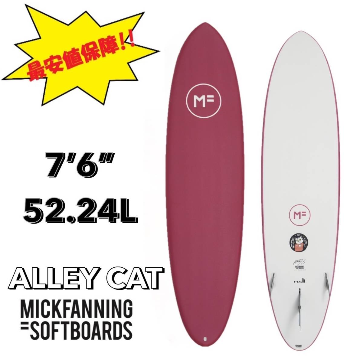 ☆★最安値保障★☆ 数量限定特価 MFソフトボード 7'6” ALLEY CAT/サーフボード ミッドレングス お洒落 NEW モデル 新品未使用 FIN付_画像1