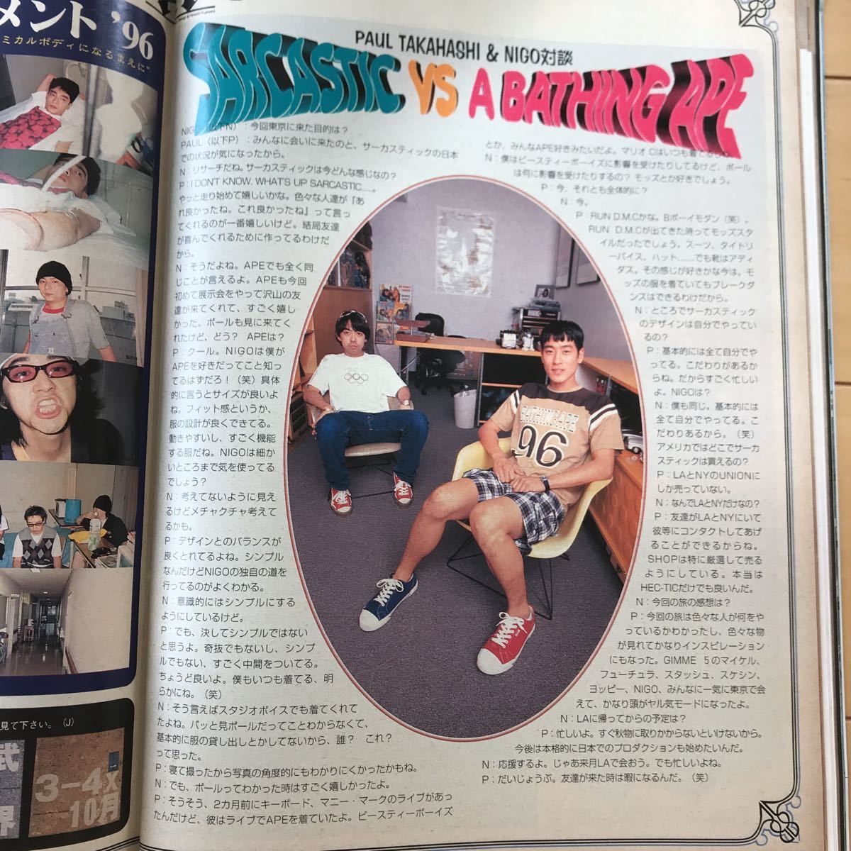 アサヤン asayan 1996年10月号 ミリタリースタイル パフィ 藤原 アサヤン asayan 1996年10月号 ミリタリースタイル パフィ 藤原