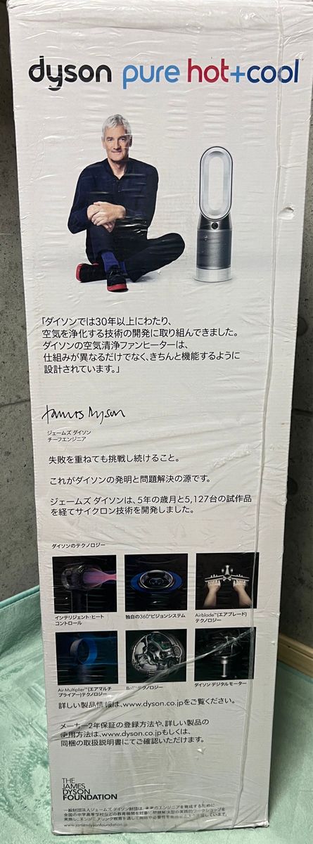 Dyson Pure Hot + Cool 空気清浄ファンヒーター_HP4AWS｜PayPayフリマ