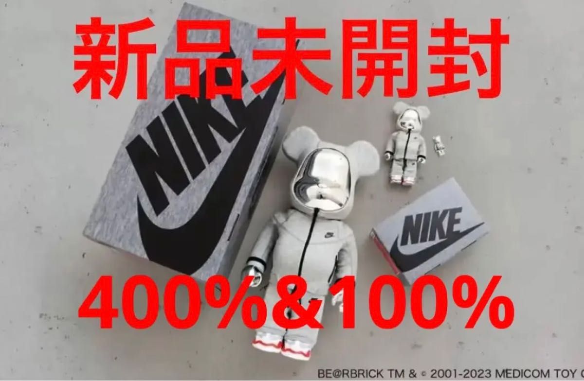 新品 BE@RBRICK NIKE TECH FLEECE N98 100% & 400% ベアブリック ナイキ テックフリース