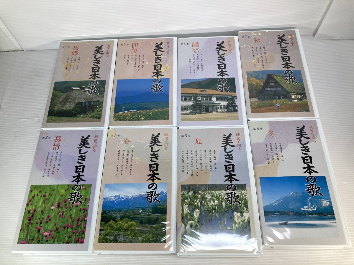 VHS video x8/[ image ... beautiful .. Japanese song no. 1 volume ~ no. 8 volume set 