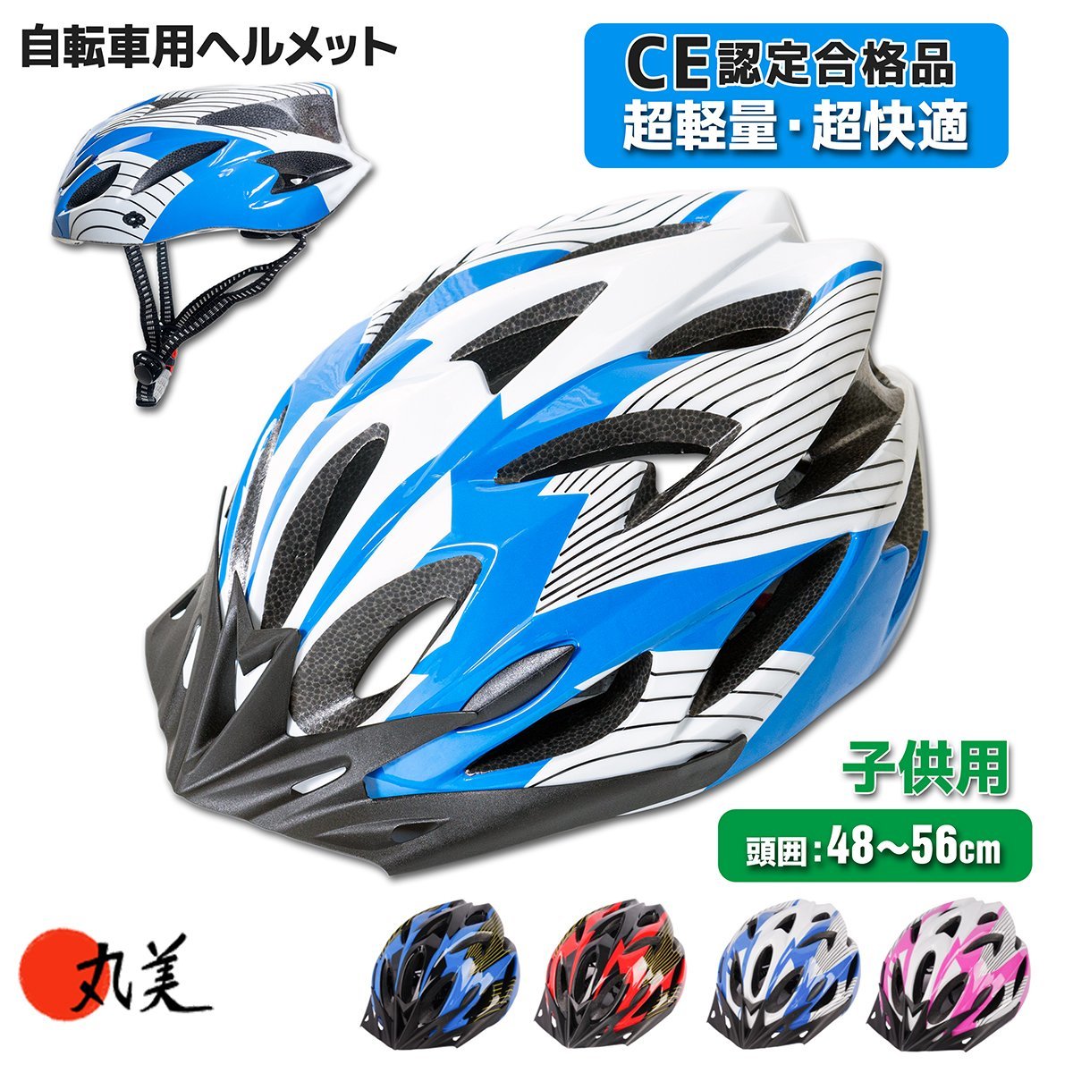 * free shipping CE standard certification stylish . simple . design super light weight street riding oriented helmet for bicycle man woman child from adult till corresponding!4 сolor selection 