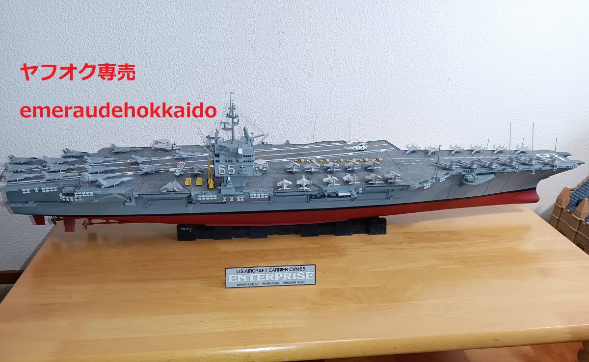 1/350 トランペッター 米海軍 空母 CV-63 キティーホーク 未組立品 