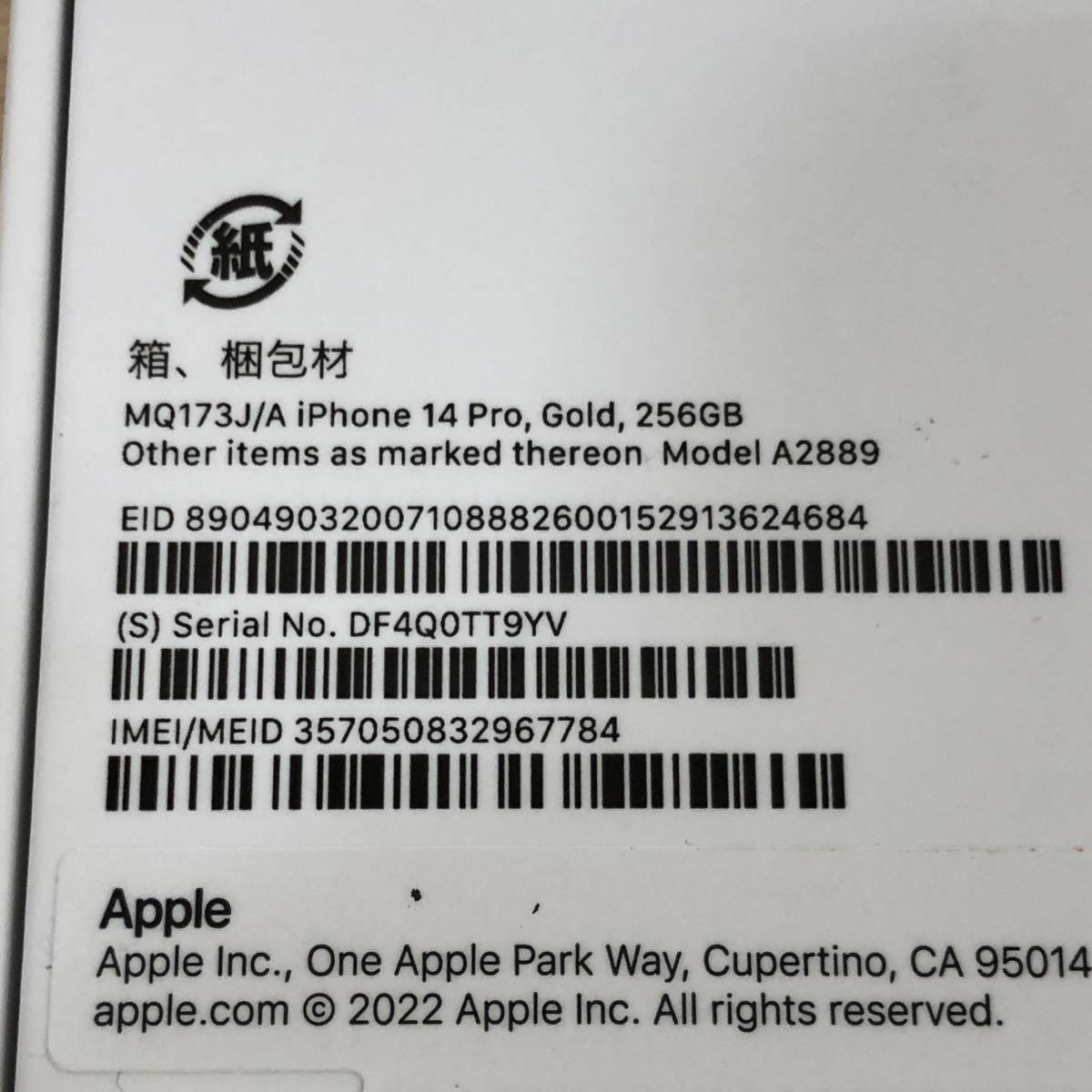 新品未開封 iPhone 14 Pro 256GB GOLD ゴールド SIMフリー / APPLE