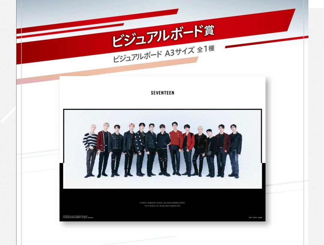 SEVENTEEN ジョンハンセット|Yahoo!フリマ(旧PayPayフリマ)