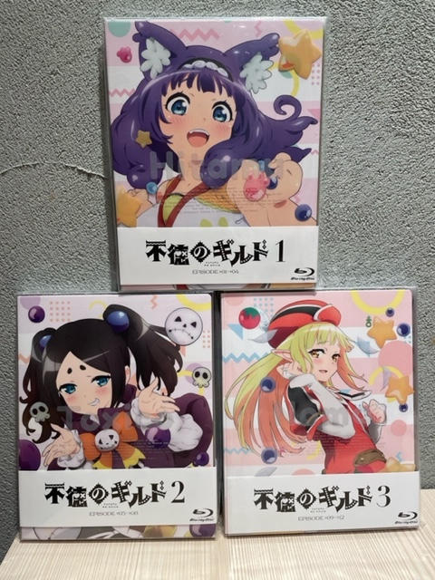 新品!不徳のギルド Vol.1~Vol.3 Blu-ray 全3巻セット 初回生産特典
