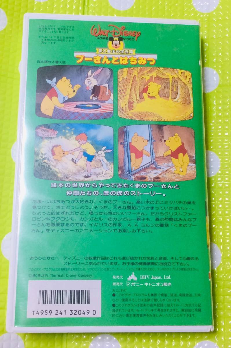  prompt decision ( including in a package welcome )VHS Pooh . honey Japanese dubbed version po knee Canyon Disney anime * other video great number exhibiting θm519