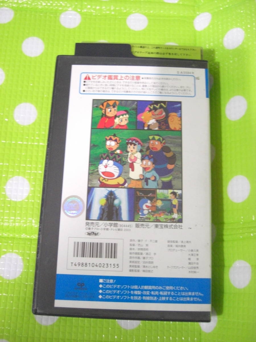 即決〈同梱歓迎〉VHS 映画ドラえもん のび太とふしぎ風使い 藤子 即決〈同梱歓迎〉VHS 映画ドラえもん のび太とふしぎ風使い 藤子