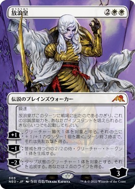 ○日本正規品○ MTG NEO Emperor》☆拡張アートFOIL☆神河：輝ける世界