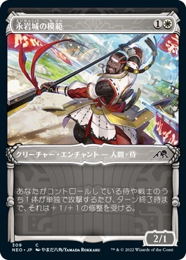 MTG ■白/日本語版■ 《永岩城の模範/Eiganjo Exemplar》★ショーケースFOIL★神河：輝ける世界 NEO ※セットブースター版_画像1