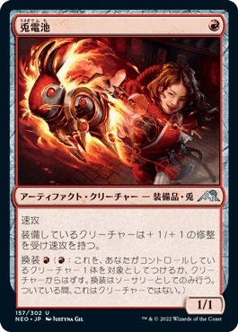 MTG ■赤/日本語版■ 《兎電池/Rabbit Battery》★FOIL★ 神河：輝ける世界 NEO　_画像1