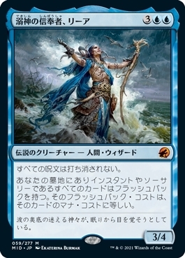 MTG ■青/日本語版■ 《溺神の信奉者、リーア/Lier, Disciple of the Drowned》★FOIL★イニストラード真夜中の狩り MID_画像1