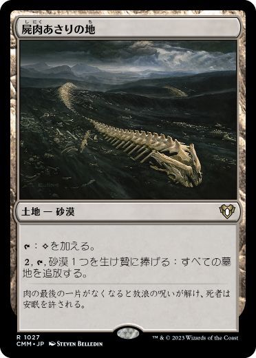 MTG ■土地/日本語版■ 《まばらな木立ち/Scattered Groves》統率者マスターズ CMM_画像1