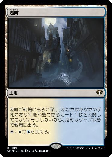 MTG ■土地/日本語版■ 《港町/Port Town》統率者マスターズ CMM_画像1