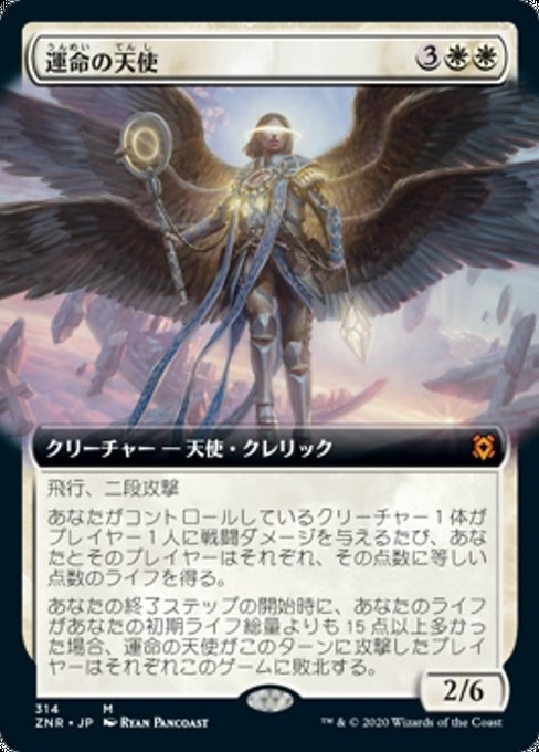 MTG ■白/日本語版■ 《運命の天使/Angel of Destiny》★拡張アートFOIL★ ゼンディカーの夜明け ZNR_画像1