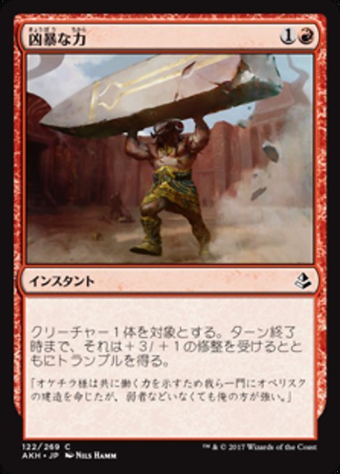 MTG ■赤/日本語版■ 《凶暴な力/Brute Strength》★FOIL★ アモンケット AKH_画像1