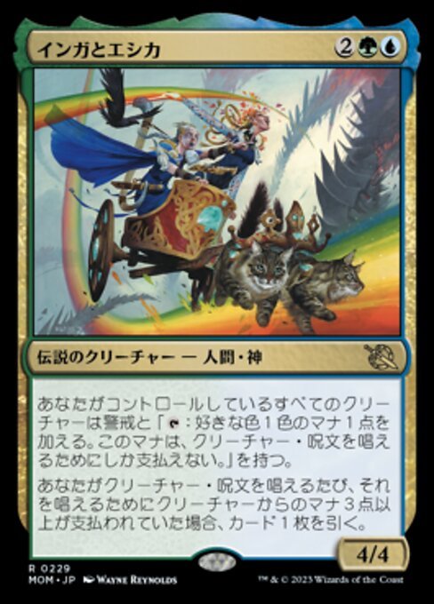 MTG ■金/日本語版■ 《インガとエシカ/Inga and Esika》★FOIL★ 機械兵団の進軍 MOM_画像1