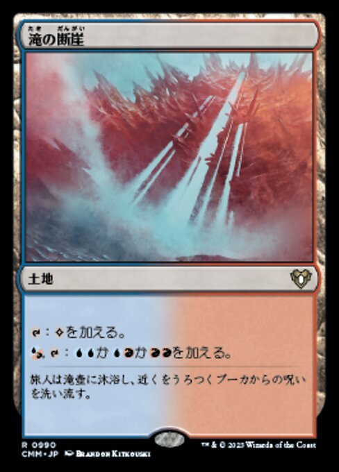 MTG ■土地/日本語版■ 《滝の断崖/Cascade Bluffs》統率者マスターズ CMM_画像1