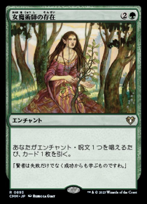 MTG ■緑/日本語版■ 《女魔術師の存在/Enchantress's Presence》統率者マスターズ CMM_画像1