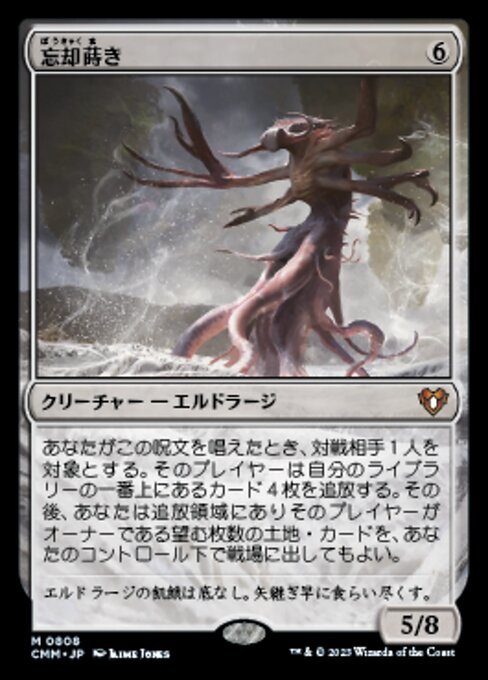 MTG ■無/日本語版■ 《忘却蒔き/Oblivion Sower》統率者マスターズ CMM_画像1